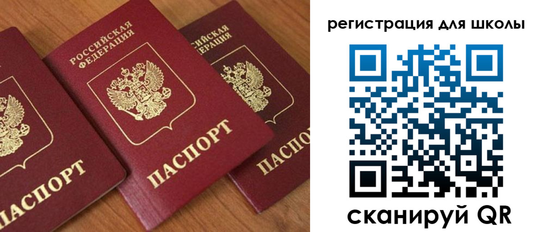 миграционный учет в Шимановске