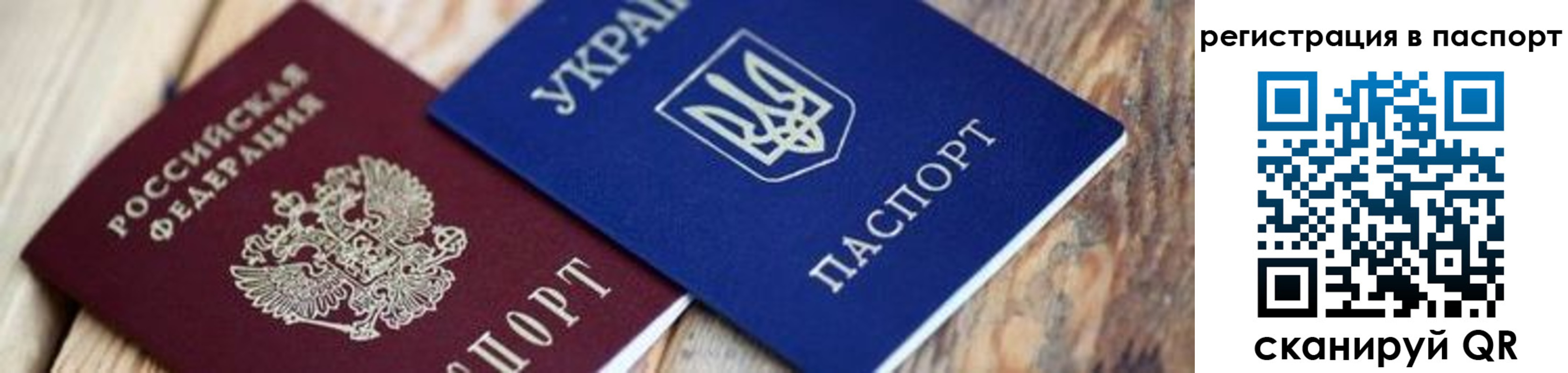 временная регистрация купить в Шимановске