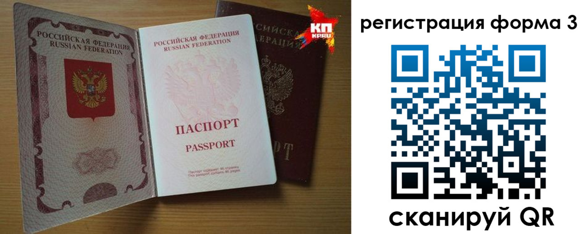 прописка паспорт в Шимановске