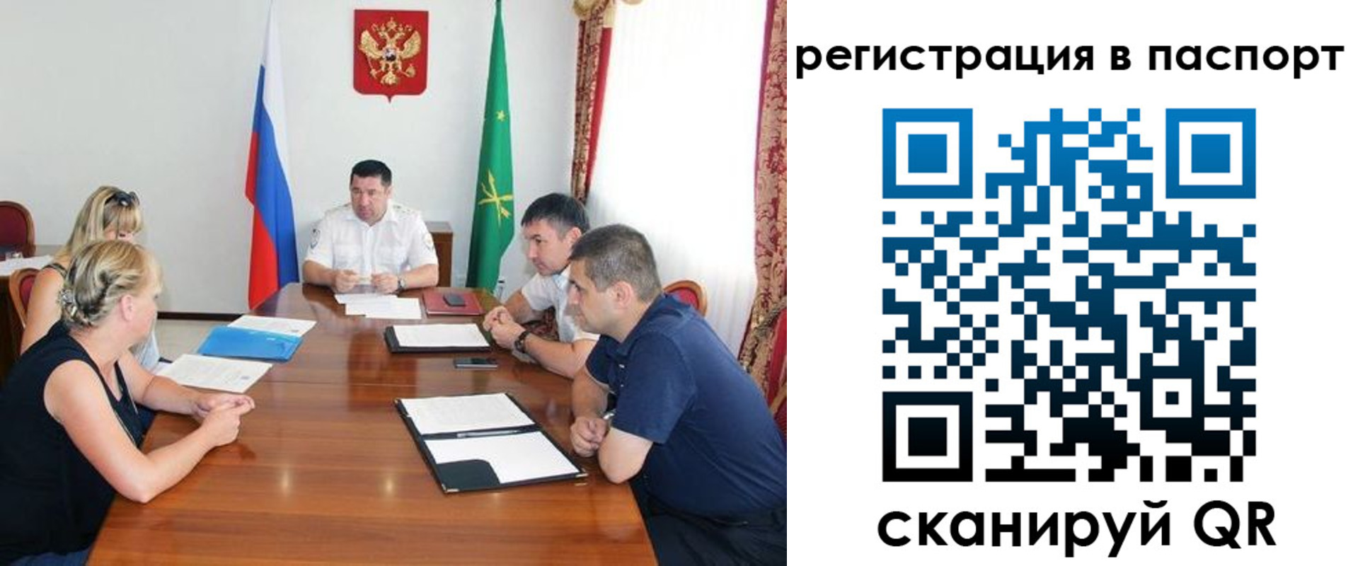 временная регистрация поиск в Шимановске
