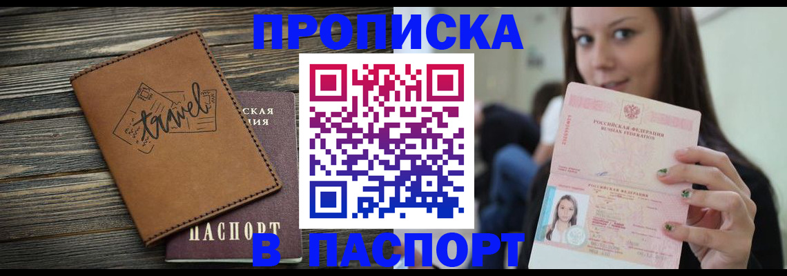 регистрация для дет. сада в Шимановске