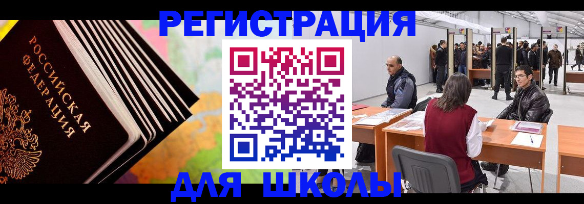 временная регистрация гарантия в Шимановске
