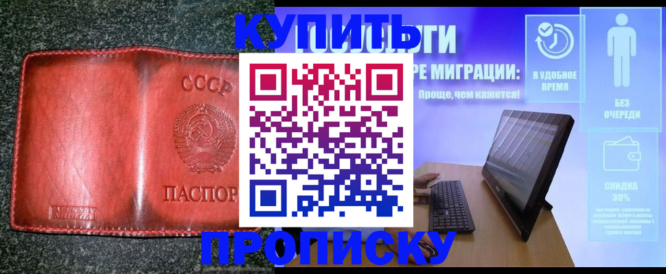 найти адрес прописки в Шимановске