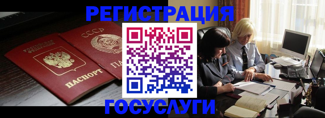 регистрация в Шимановске