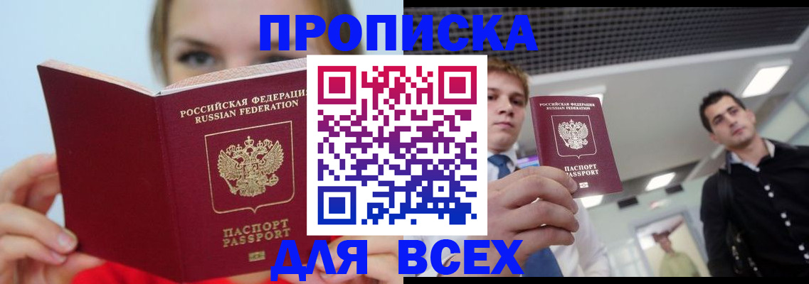 временная регистрация гарантия в Шимановске