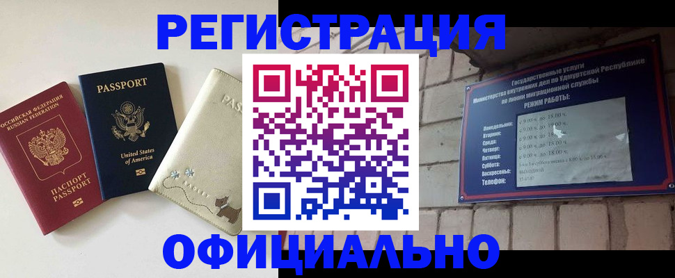 где прописаться в Шимановске