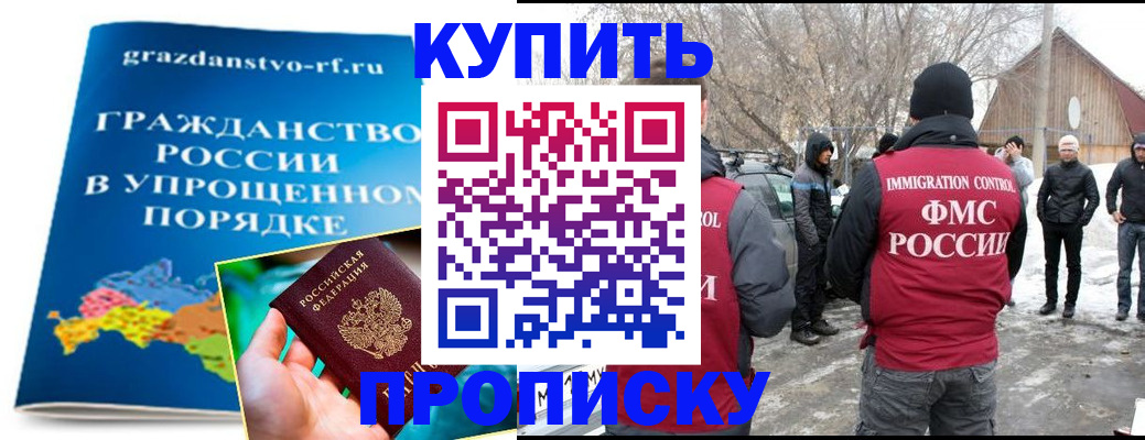 временная регистрация поиск в Шимановске