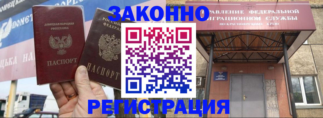 временная регистрация для школы в Шимановске