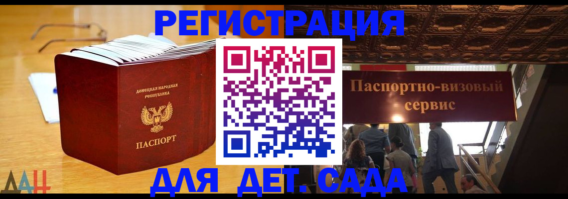 прописка ребенка в Шимановске